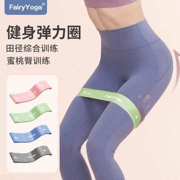 🌸臺灣出貨🌸FairyYoga瑜伽彈力帶健身女練臀翹臀拉伸彈力圈練深蹲訓練拉力帶