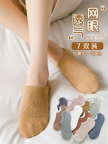 襪子女短襪淺口網眼夏季薄款硅膠防滑不掉跟夏天純棉隱形船襪 女