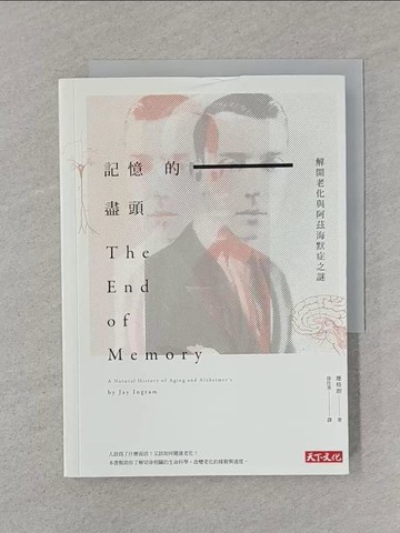 【書寶二手書T1／醫療_SSP】記憶的盡頭_Jay Ingram