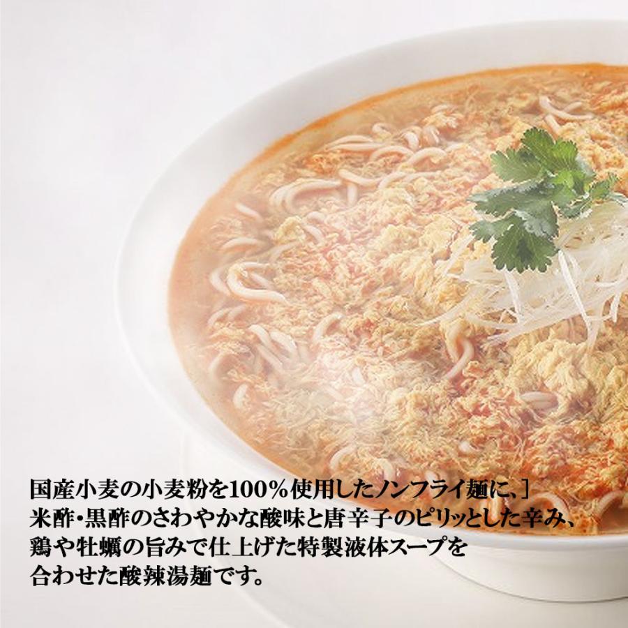 酸辣湯麺（サンラータンメン）111g（めん80g）［創健社］　無添加