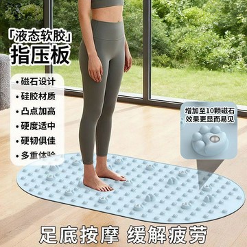 【限時特價】液態軟硅膠指壓板 超慢跑指壓墊 足底指壓板 超慢跑 EVNLL【全新液態硅膠指壓板】足底疏通按摩墊室內慢跑專