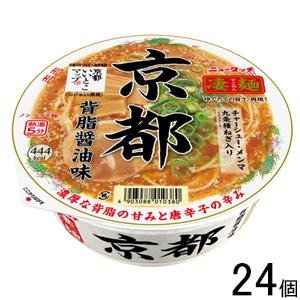 ヤマダイ 凄麺 京都背脂醤油味 124g×12個入×2ケース：合計24個 ／食品