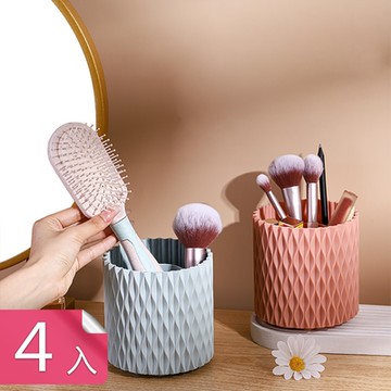荷生活 360度可旋轉化妝品收納筒 口紅眉筆眼影刷立式筆筒-4入