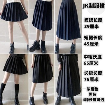 台灣出貨⭐水手服 裙子 長裙 中裙 短裙 藏青色 百褶裙 角色扮演 不良 日係 jk制服 基礎百褶裙 學院風 半身
