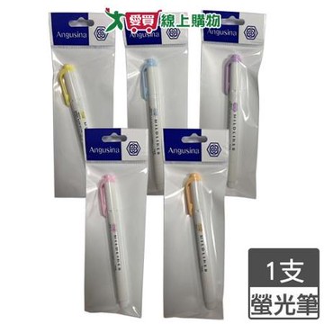 ZEBRA斑馬 溫和系雙頭螢光筆(蘇打藍/丁香紫/嬰兒粉/蜂蜜橙/冰沙黃) 【愛買】