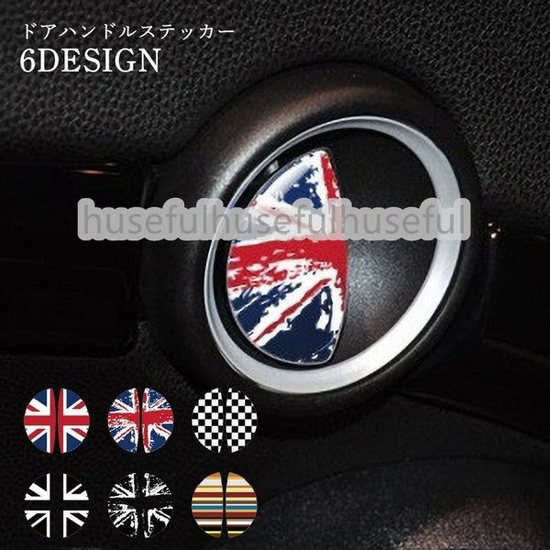 カーステッカー カー用品 カーアクセサリー ユニオンジャック ストライプ ドアハンドル 小型 市松模様 おしゃれ クール 通販 Lineポイント最大0 5 Get Lineショッピング