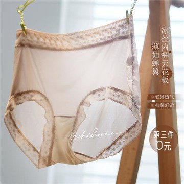 薄如蟬翼！ZOMOLV 蟬羽冰膚女士中腰蕾絲無痕內褲奶油冰絲內褲