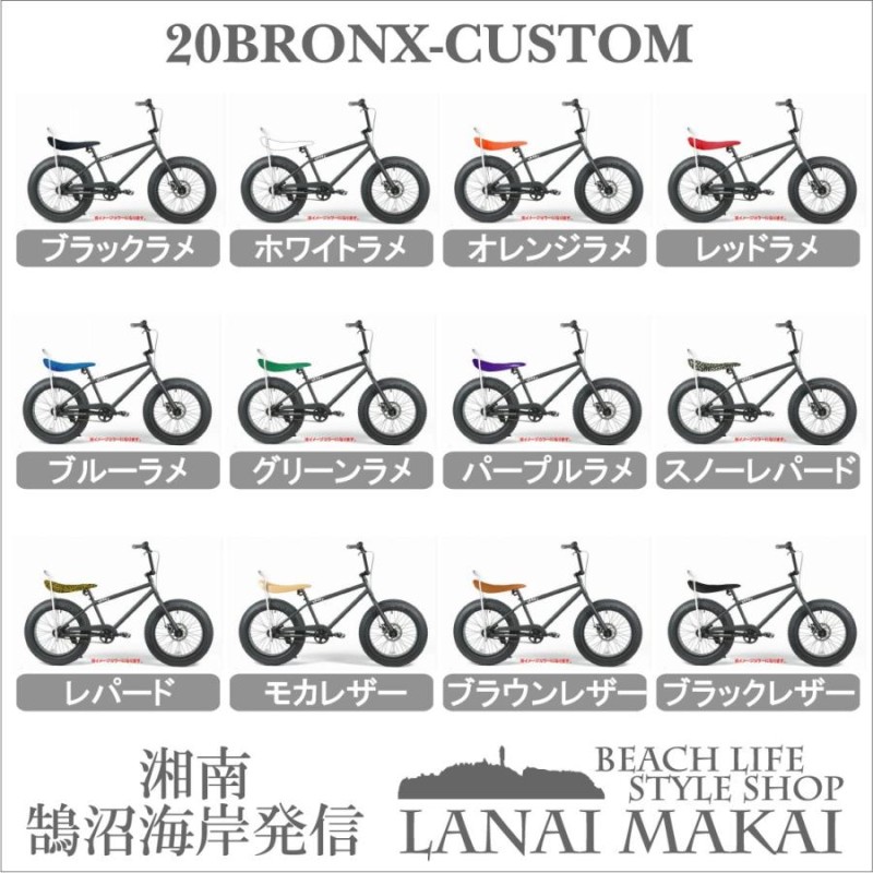 自転車 20BRONX-CUTOM MATTE BLACK シングルスピード ブロンクス