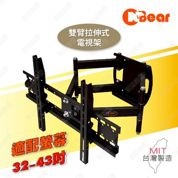 電視架 伸縮電視架 壁掛式電視架 液晶螢幕萬用架 懸臂式電視掛架 伸縮可調 電視支架 LCD-26B+LCD-9-3B