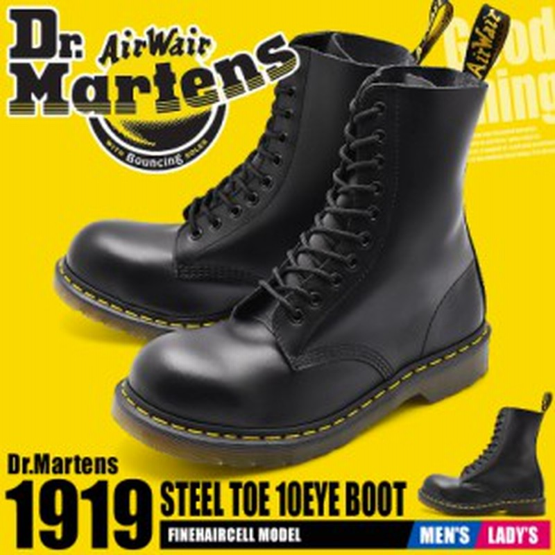 ドクターマーチン レディース メンズ 10ホール ブーツ 1919スチールトゥ 靴 シューズ レザー Dr Martens 通販 Lineポイント最大1 0 Get Lineショッピング