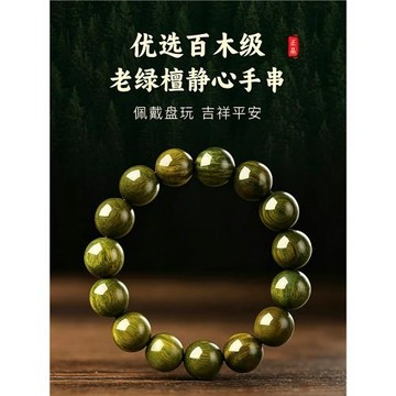 (免運)野生老料天然綠檀手串男女綠檀木手鏈綠色檀木紅瑪瑙木質文玩佛珠
