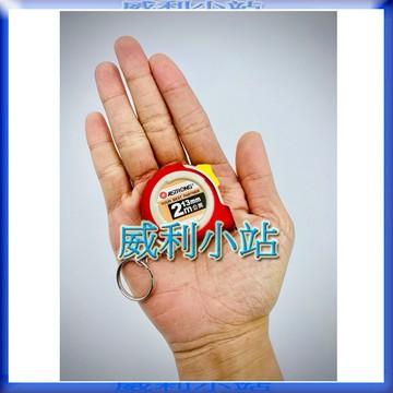 【威利小站】台灣ALSTRONG 2M 鑰匙圈捲尺 小捲尺 迷你捲尺 全公分捲尺  英吋/公分 防滑耐摔捲尺 耐磨鋼捲尺