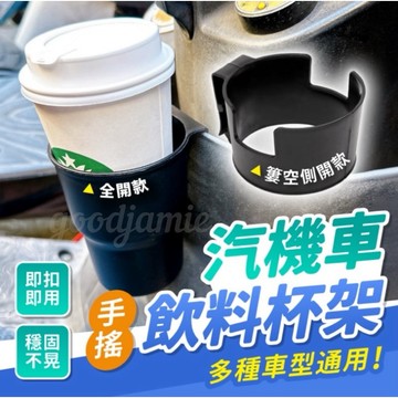 手搖飲杯架 機車置杯架 機車飲料杯架 機車前置杯架 機車飲料架 杯架 機車水杯架 摩托車杯架 手搖杯架 外送杯架