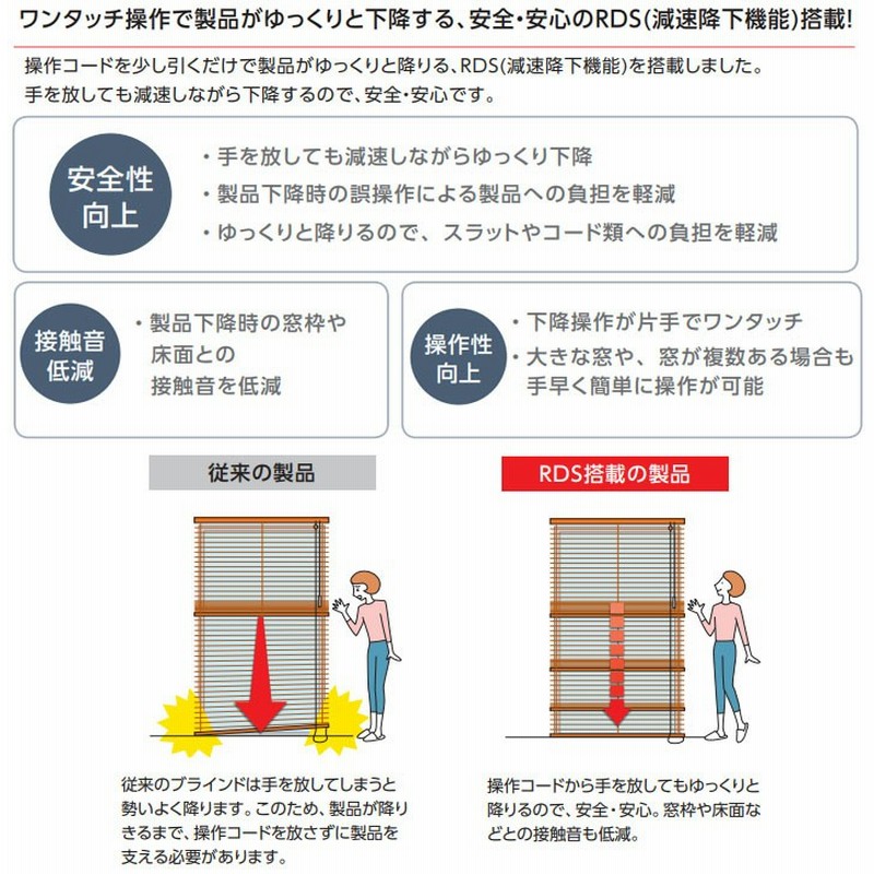 タチカワブラインド シルキー RDS にじみ ブラインド サイズ色々有り