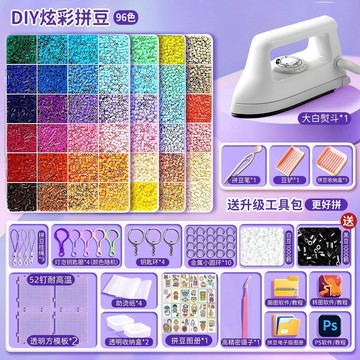 ⚡️好物優選⚡️融合豆拼豆豆手工diy材料立體益智玩具高品質拼豆