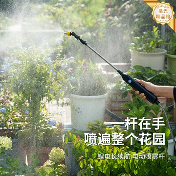 【超長續航】電動噴霧杆 噴霧器 噴藥杆 打藥機 噴壺 伸縮杆 庭院陽臺 果園農場 多場景適用 新手易操作 充電式