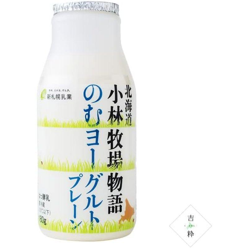 のむヨーグルト プレーン 180g×6本入 (北海道小林牧場物語) 北海道こばやしぼくじょうの生乳のみ使用