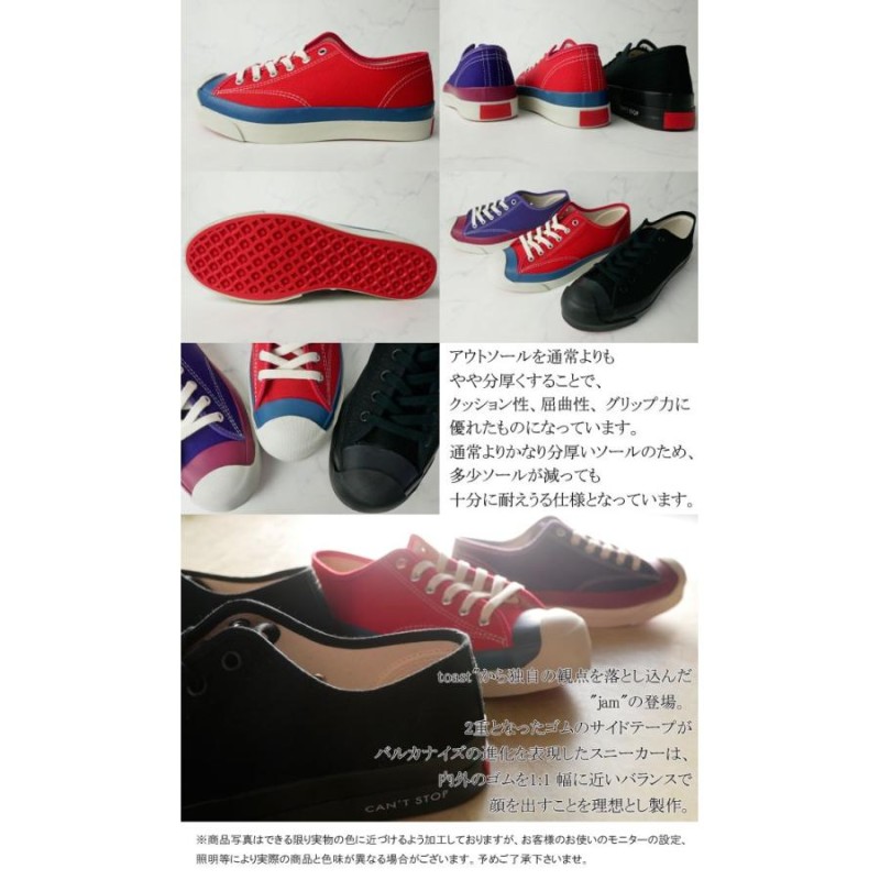 トースト フット＆アイ ギア toast FOOT＆EYE GEAR ジャム jam