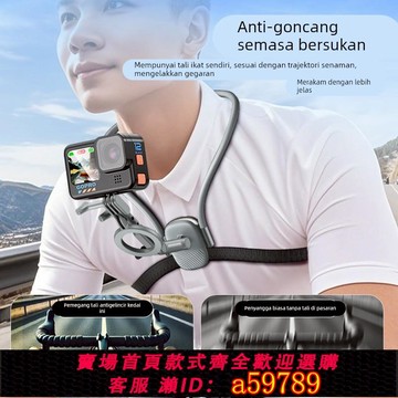 【廠家直銷 可打統編】新款掛脖手機支架第一人稱視角拍攝設備胸前脖子穿戴防抖直播Vlog適用大疆action5pro運動相機gopro配件神器