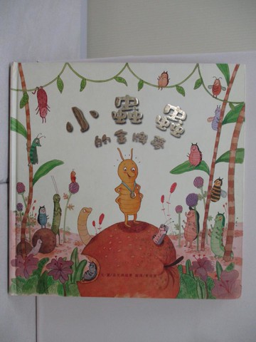 【書寶二手書T4／少年童書_YHX】小蟲蟲的金牌夢_朵兒佛瑞曼