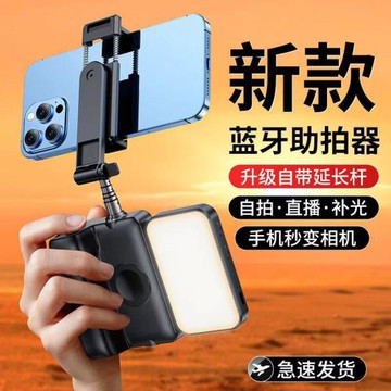 手機藍牙助拍器三合一自拍桿桌面直播手持防抖穩定旅游便攜式拍攝