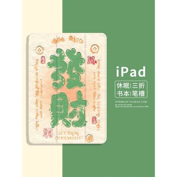 360旋轉新款iPad Air2保護套mini6平板殼pro11筆槽10十代9適用蘋果air5亞克力3迷你4皮套12.9寸書本7防摔8薄1