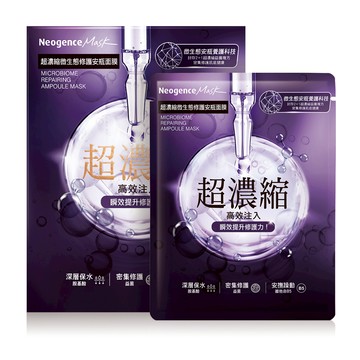 【霓淨思】超濃縮微生態修護安瓶面膜4片/盒