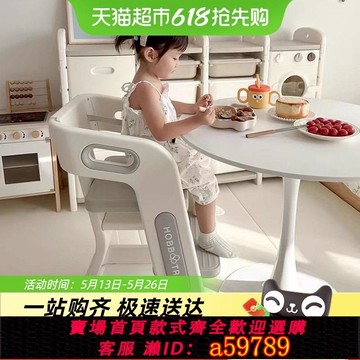 【台灣公司 可打統編】HOBBYTREE/哈比樹兒童餐椅家用吃飯高腳餐桌椅寶寶學習成長椅子