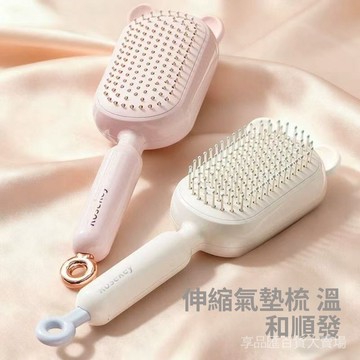 台灣現貨 伸縮氣囊梳 伸縮美髮梳 梳子 伸縮美髮梳 頭髮梳 氣囊梳 美髮梳 魔法梳 防靜電梳 按摩梳