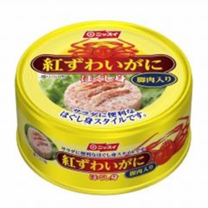 ニッスイ 紅ずわいがにほぐし身脚肉入１００ｇ  ×48