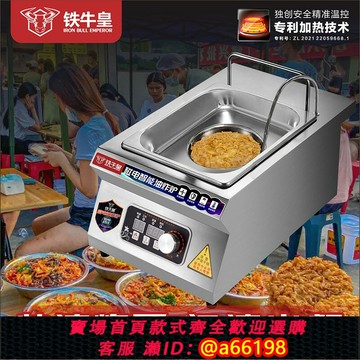 【台灣公司 可開發票】炸蛋機商用螺螄粉炸蛋設備電炸爐炸鍋油炸機炸串帶抽煙無油煙凈化