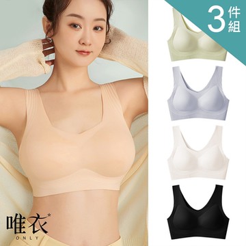 唯衣 3件組 彈力聚攏柔軟按摩杯加外擴杯墊背心式內衣-無鋼圈無痕調整型機能內衣_顏色隨機_81768(M-XL可選)