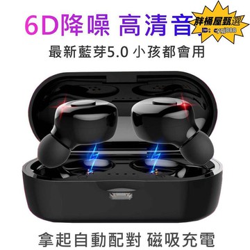 耳機 可通話耳機 磁吸充電耳機 雙耳耳機 耳機 耳機 耳麥 耳機 運動耳機 通用耳機