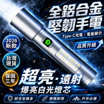 收藏破萬🔥工作手電筒 隨身手電筒 防身手電筒 變焦手電筒 強光手電筒 戶外手電筒 夜間手電筒 停電手電筒 伸縮手電筒