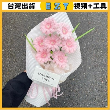 [EZY]台灣出貨 扭扭棒 DIY 扭扭棒花束diy手工材料包創意自製非洲菊花送女朋友閨蜜生日禮物