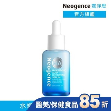 霓淨思玻尿酸保濕水平衡賦能精華30ML