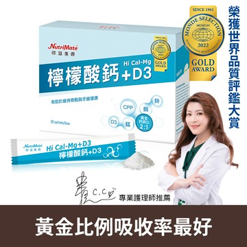 檸檬酸鈣粉(檸檬風味)(30包/盒)_A000322