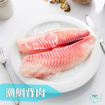 【主廚市集】台灣潮鯛背肉 8包_廠商直送