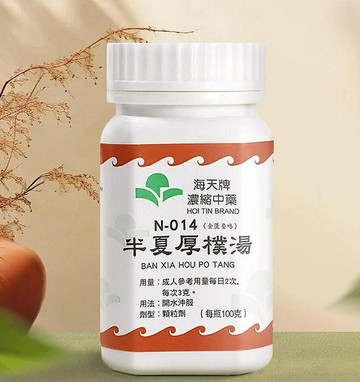 香港代購#正品#香港原裝  海天牌 半夏厚樸湯 濃縮 100g/瓶 泡水