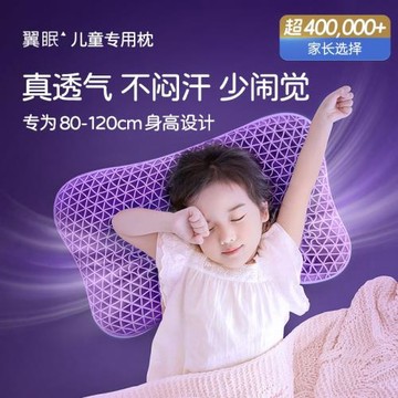 翼眠TPE深睡幼兒園枕頭兒童格子枕寶寶專用枕云片枕超透氣可水洗