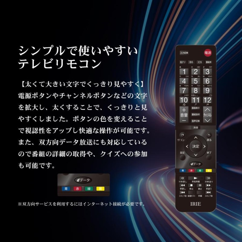 FFF SMART LIFE CONNECTED IRIE FFF-TV32WBK2 | LINEショッピング