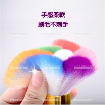 美容美甲粉塵刷.美髮頸刷-單支(帶鑽七彩毛) [55076]