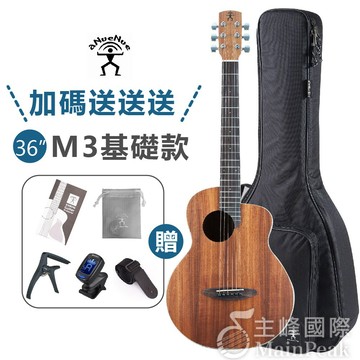 【加碼送送送】aNueNue M3 36吋吉他 合板台灣相思木 旅行吉他 電木吉他 彩虹人 小吉他 贈琴袋 調音器 原創