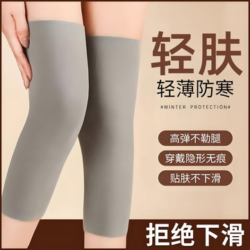 🔥臺灣出貨🔥夏季護膝女款空調房保暖男女通用老年人防摔護膝蓋小腿 C6Y8