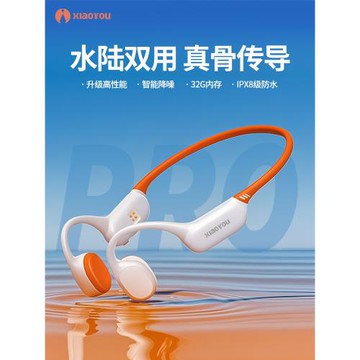 (免運)小幽X7Pro骨傳導藍牙耳機游泳防水騎行跑步運動無線開放式不入耳