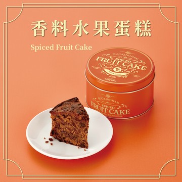 【BUCKINGHAM】英國香料水果蛋糕