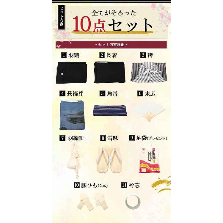 成人式 袴 男 レンタル メンズ 成人式袴 男性レンタル 卒業式 紋付袴 レンタル 羽織袴 結婚式 紋付羽織袴 セット フルセット 167~171cm 黒銀河