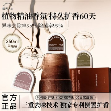 全店免運🎁晴天大白倒立香氛 泡泡機 空氣清新劑 厠所除臭 持久擴香薰 倒置香薰 香薰 薰香瓶 擴香精油 清新劑