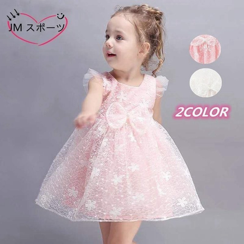 ベビードレス 女の子 結婚式 子供服 赤ちゃん ワンピース セレモニードレス フォーマル 子ども ドレス 発表会 結婚式 七五三 超可愛い 通販 Lineポイント最大0 5 Get Lineショッピング