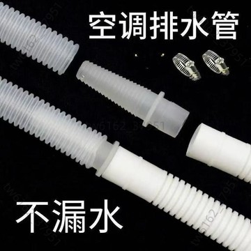 【臺灣有貨 可開票】加厚空調排水管延長管出水管滴水管落水管加長直通接頭鏈接排水管